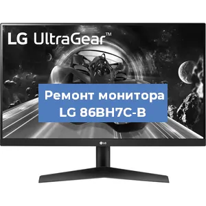 Замена экрана на мониторе LG 86BH7C-B в Краснодаре